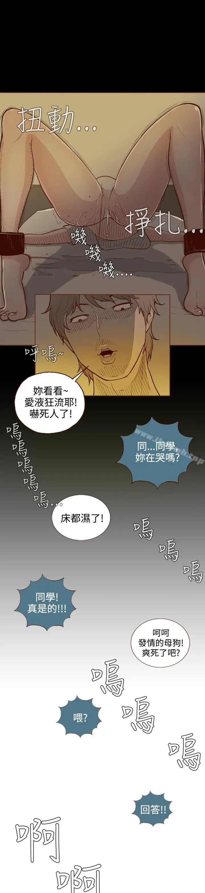 漫画《无法隐藏》第1话第25张图