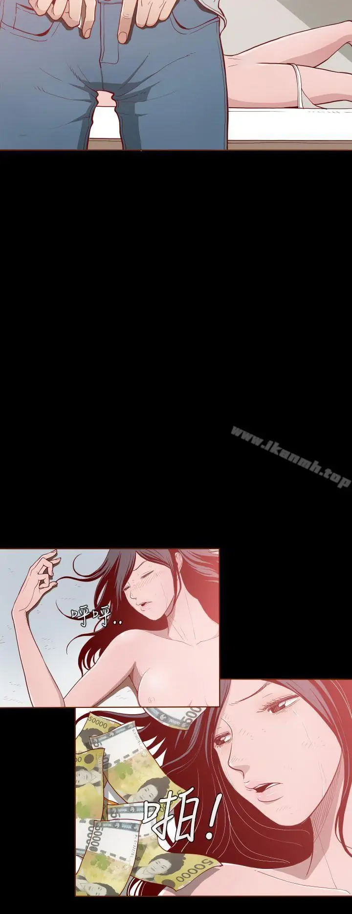 漫画《无法隐藏》第1话第28张图