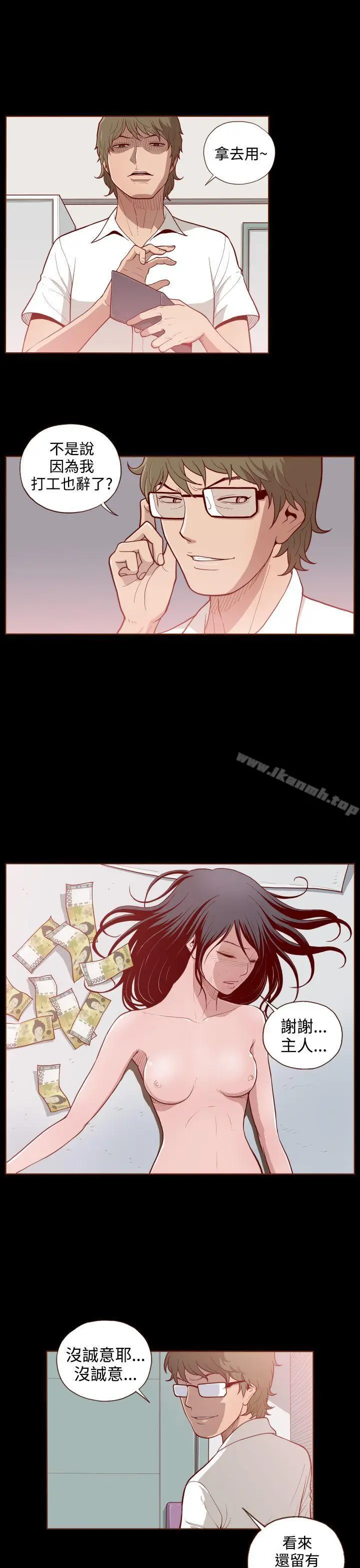 漫画《无法隐藏》第1话第29张图