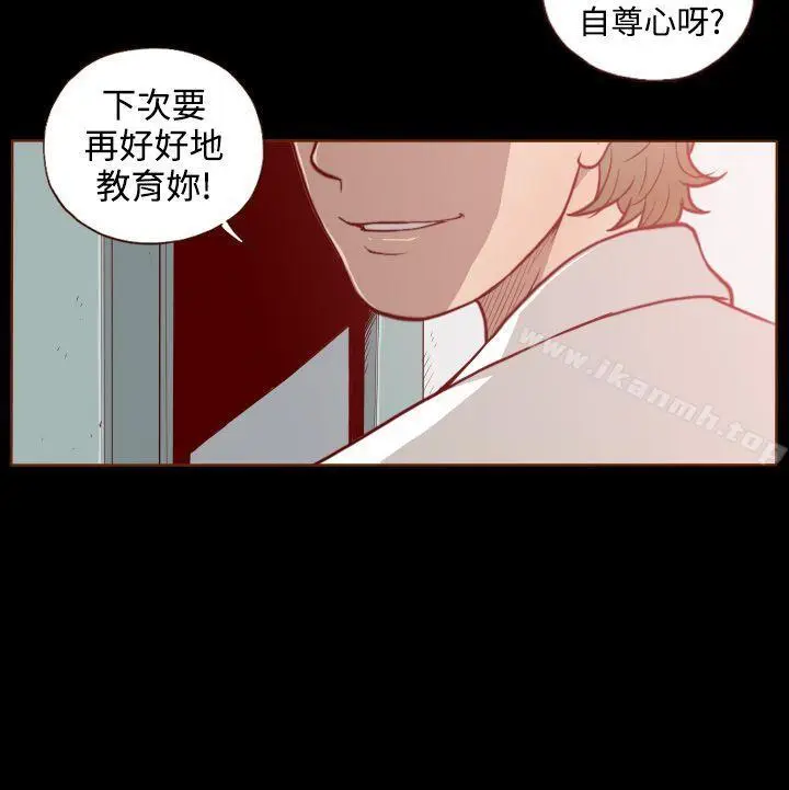 漫画《无法隐藏》第1话第30张图