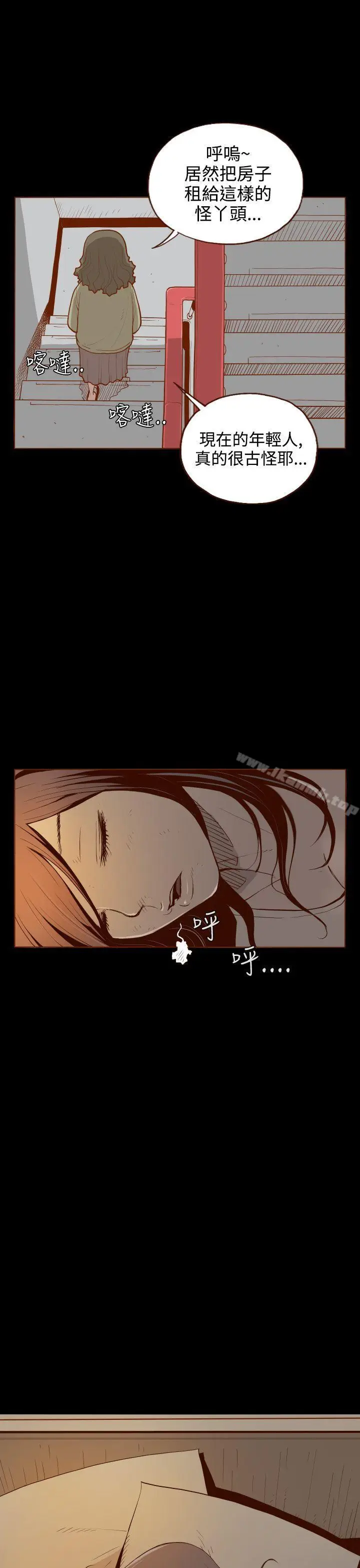漫画《无法隐藏》第1话第5张图