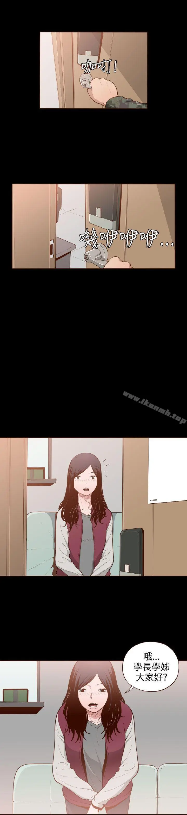 漫画《无法隐藏》第4话第10张图