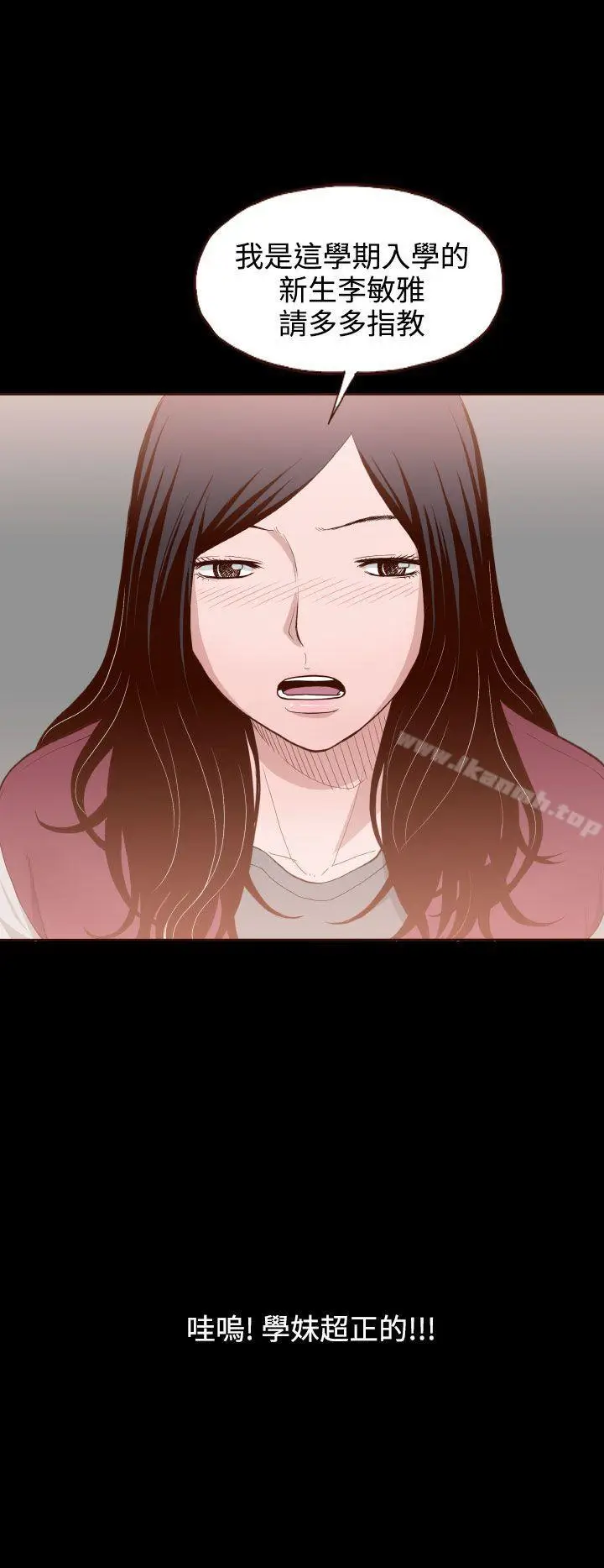 漫画《无法隐藏》第4话第11张图