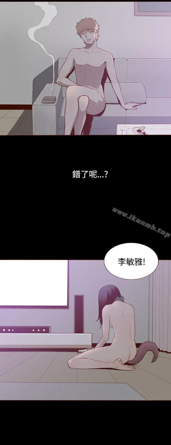 漫画《无法隐藏》第4话第13张图