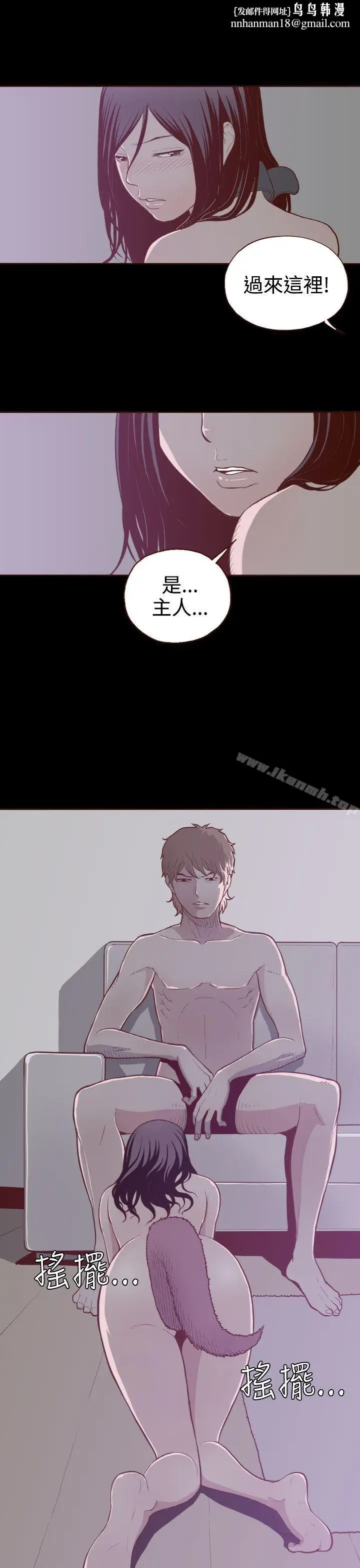 漫画《无法隐藏》第4话第14张图