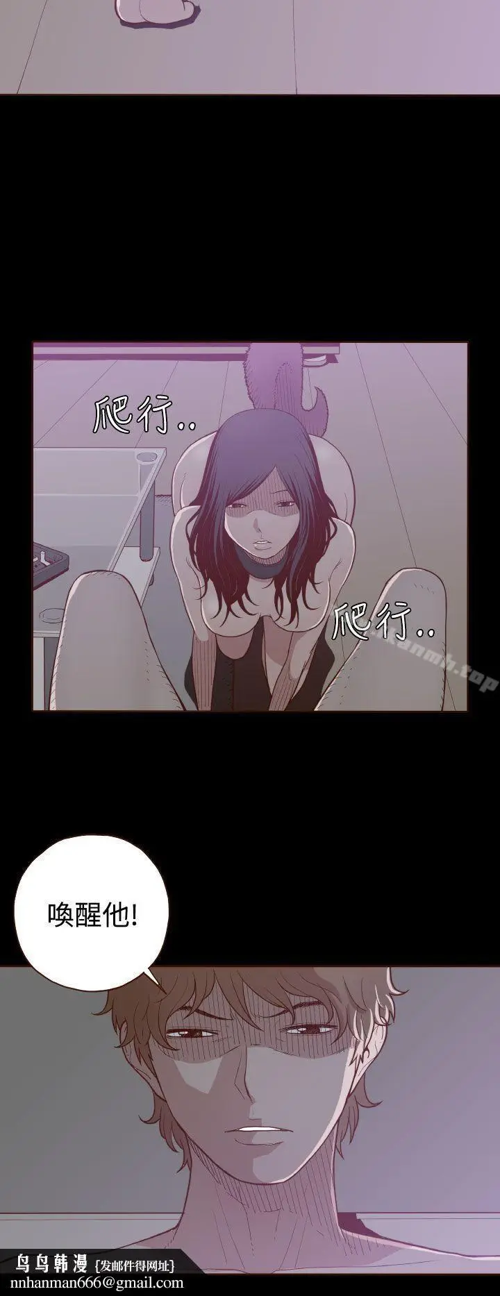 漫画《无法隐藏》第4话第15张图