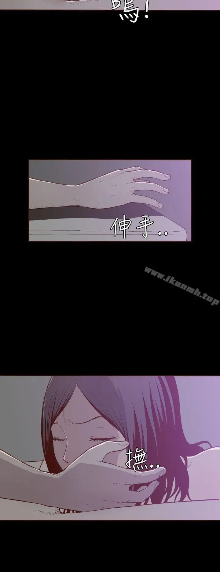 漫画《无法隐藏》第4话第17张图
