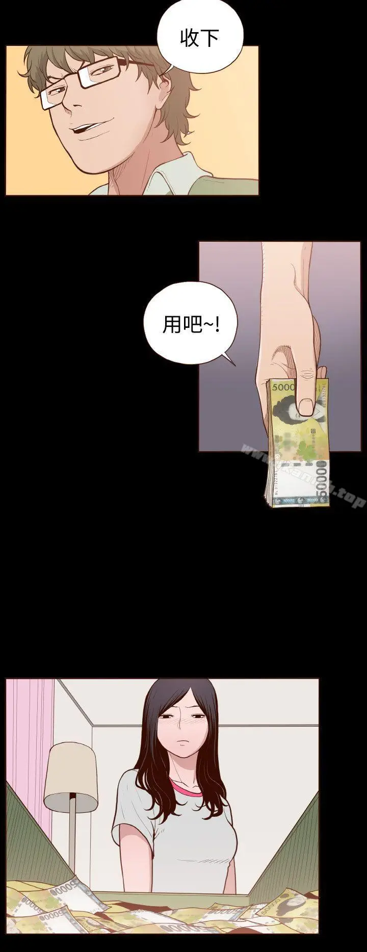 漫画《无法隐藏》第4话第2张图