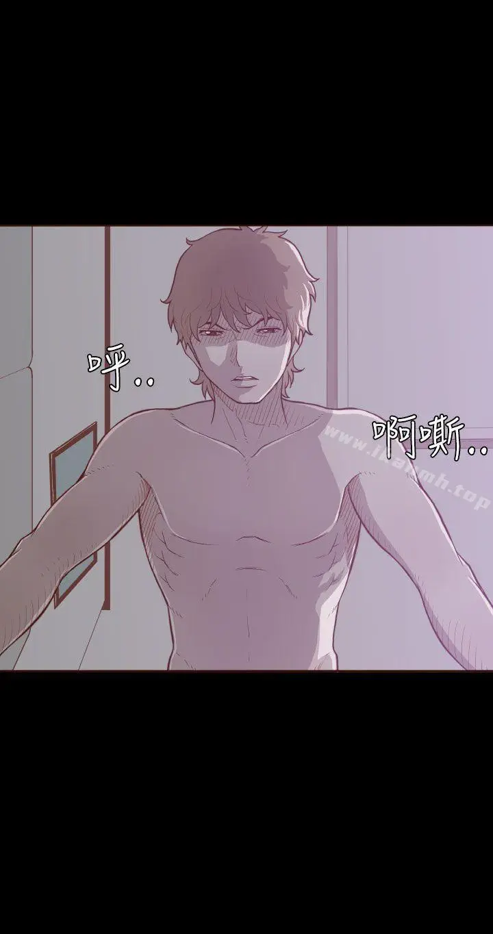 漫画《无法隐藏》第4话第21张图