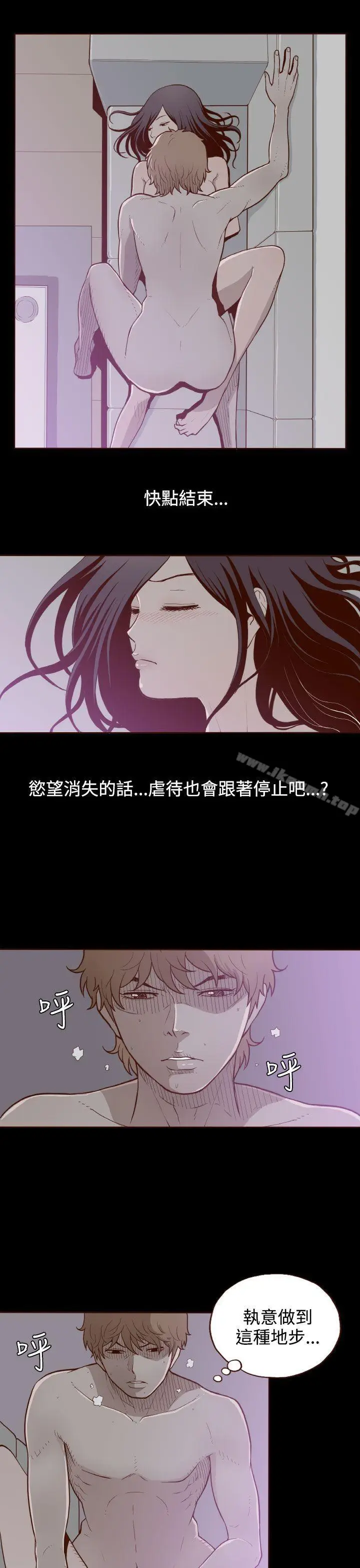 漫画《无法隐藏》第4话第22张图