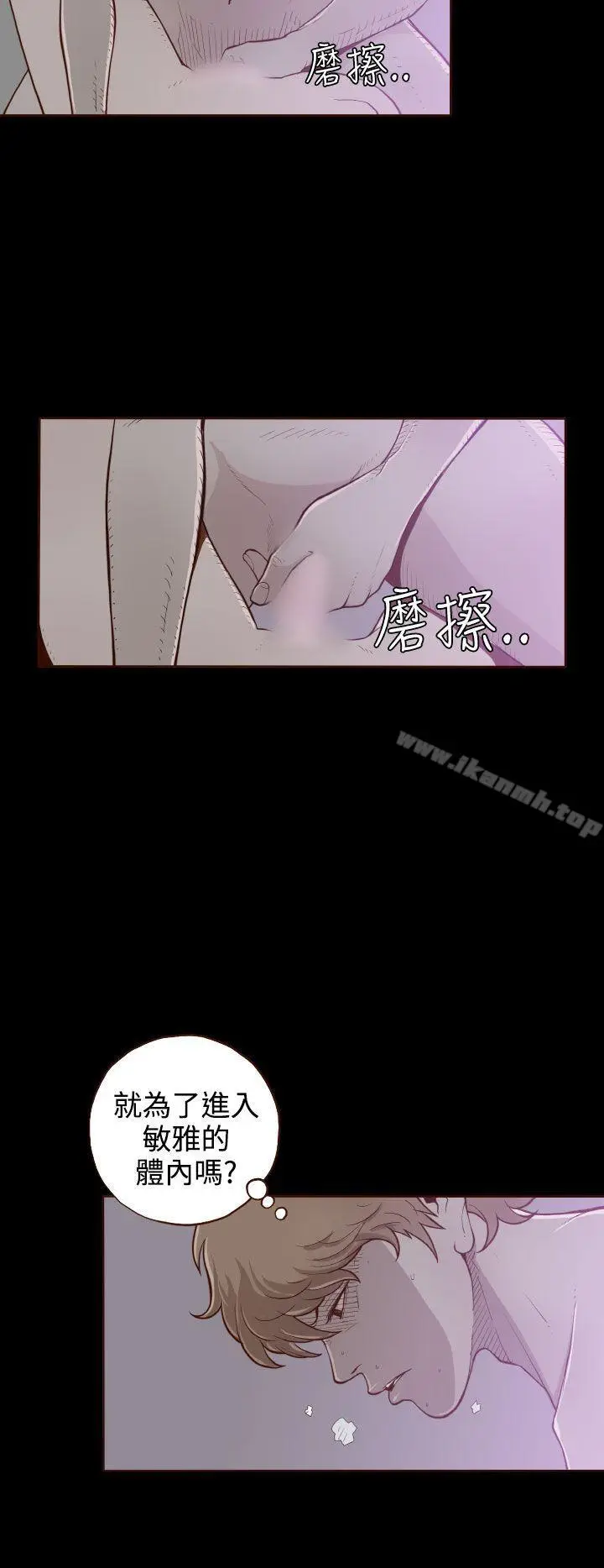 漫画《无法隐藏》第4话第23张图