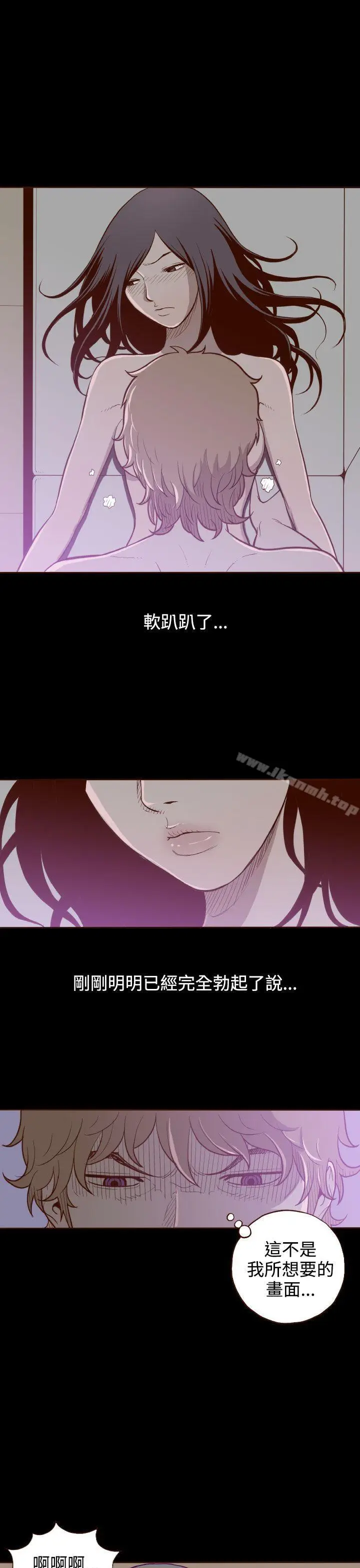 漫画《无法隐藏》第4话第24张图