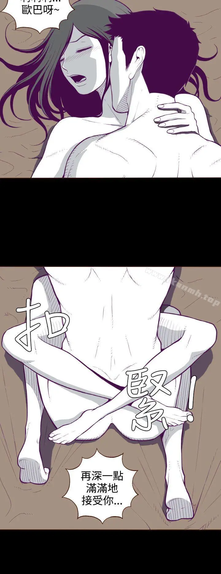 漫画《无法隐藏》第4话第25张图
