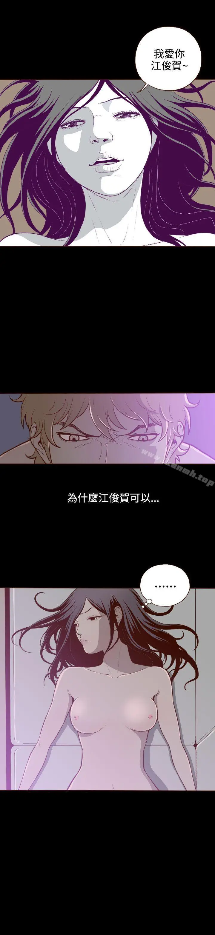 漫画《无法隐藏》第4话第26张图