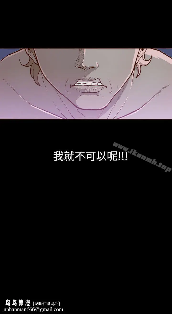 漫画《无法隐藏》第4话第27张图