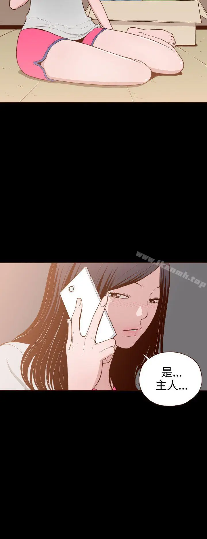 漫画《无法隐藏》第4话第7张图