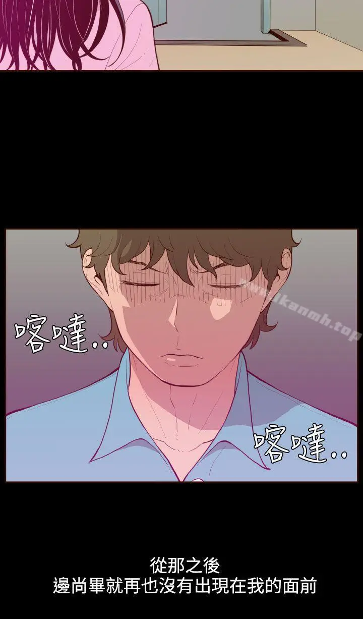漫画《无法隐藏》第26话第10张图