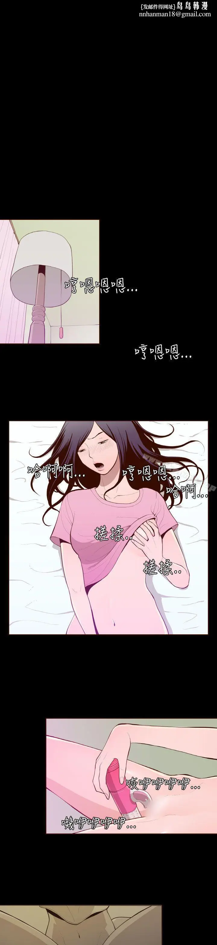 漫画《无法隐藏》第26话第13张图