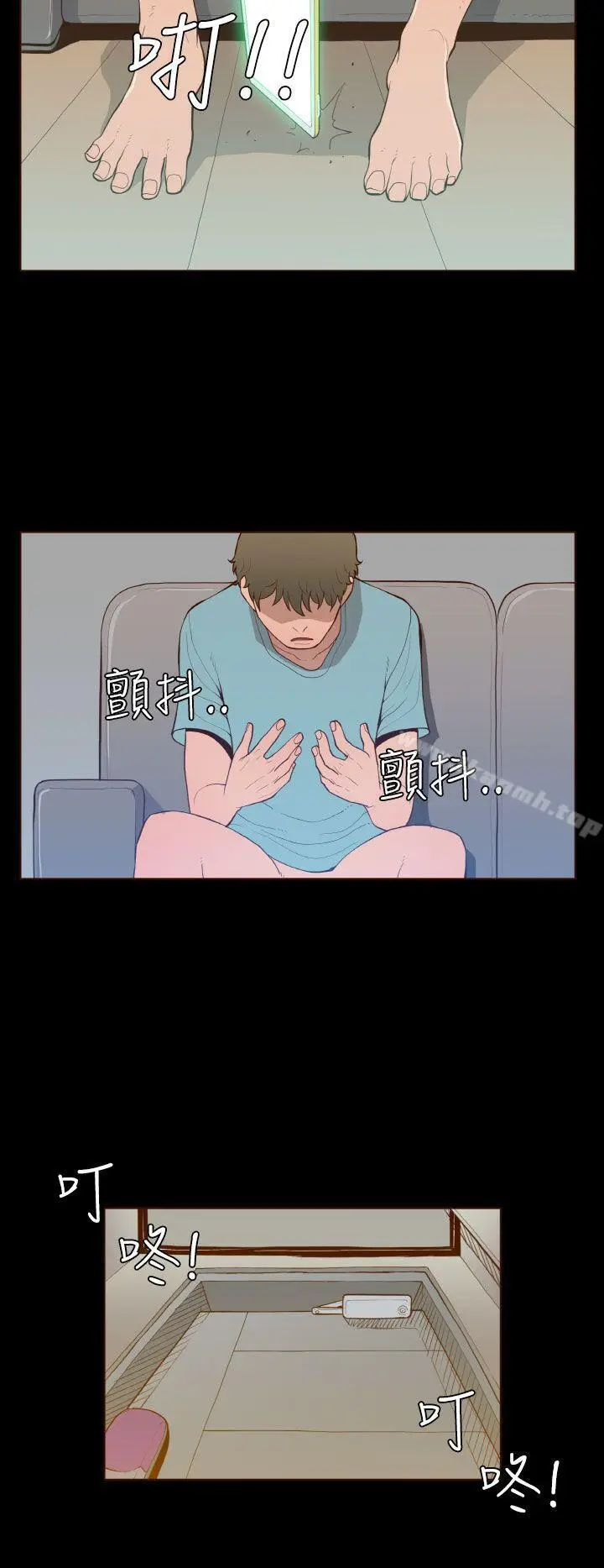 漫画《无法隐藏》第26话第2张图