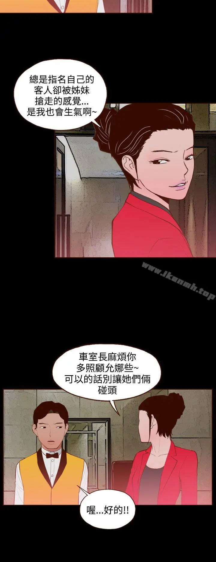漫画《无法隐藏》第26话第22张图