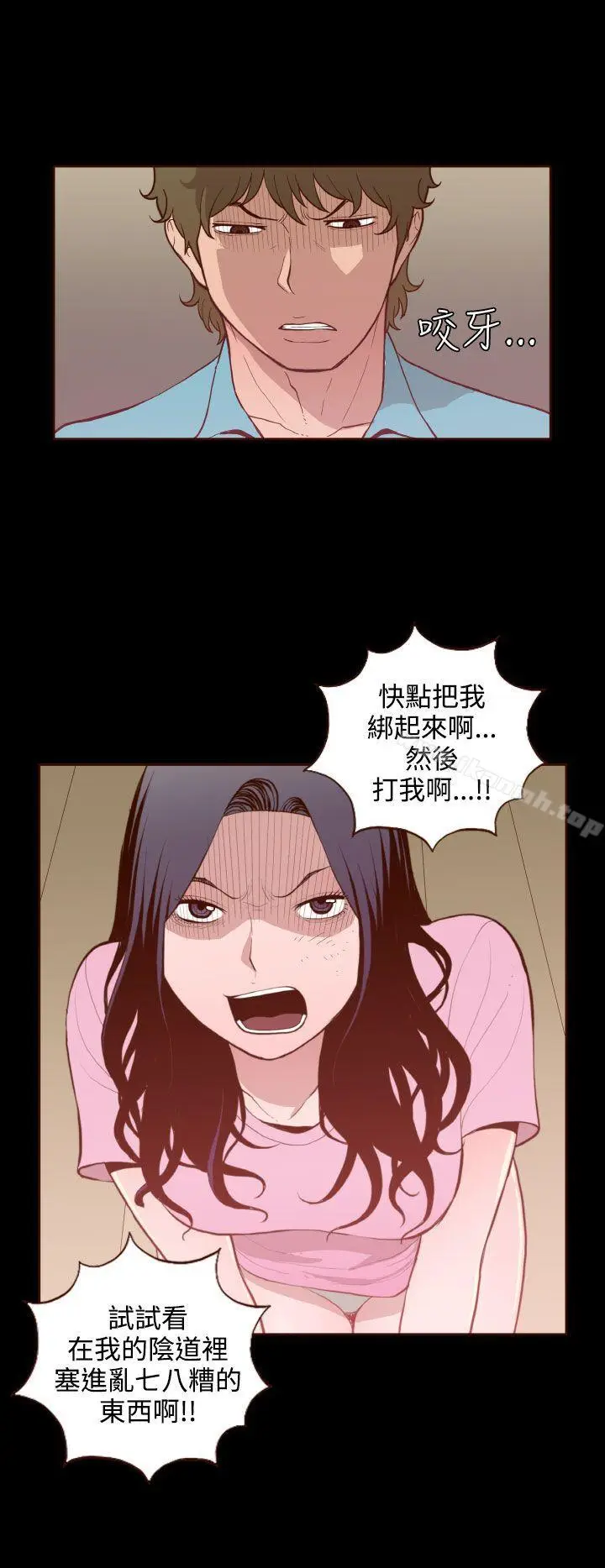漫画《无法隐藏》第26话第8张图
