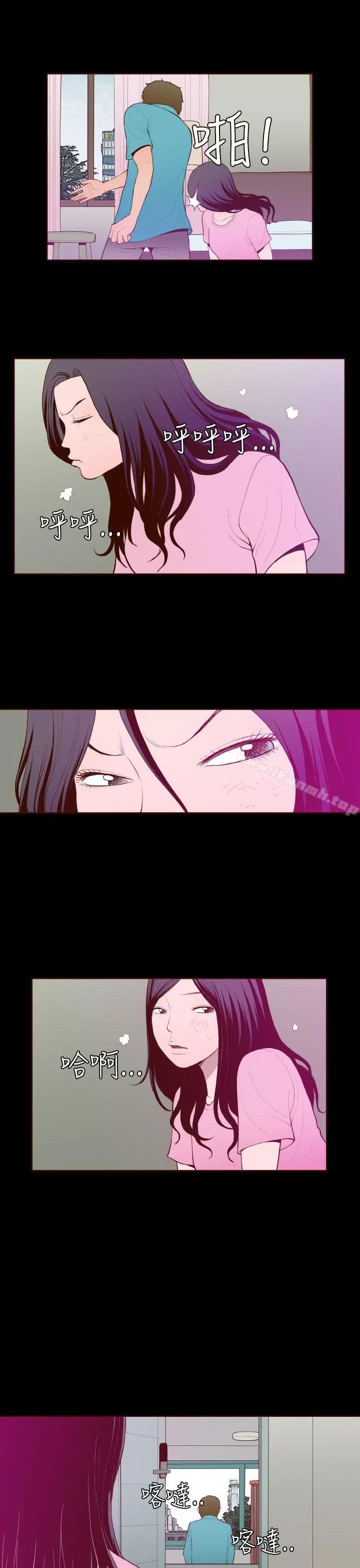 漫画《无法隐藏》第26话第9张图