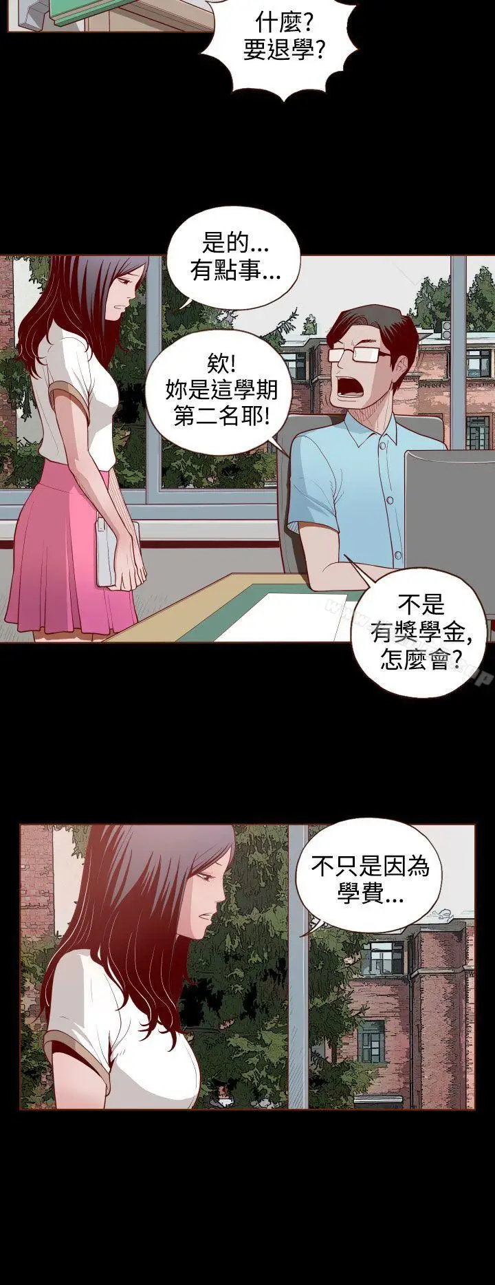 漫画《无法隐藏》第2话第16张图