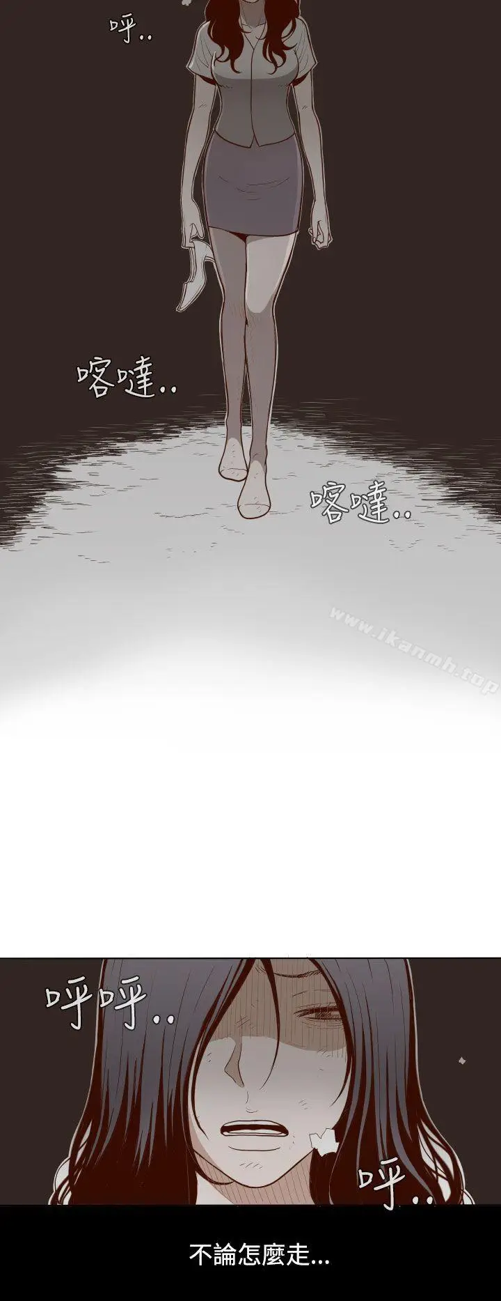 漫画《无法隐藏》第2话第2张图