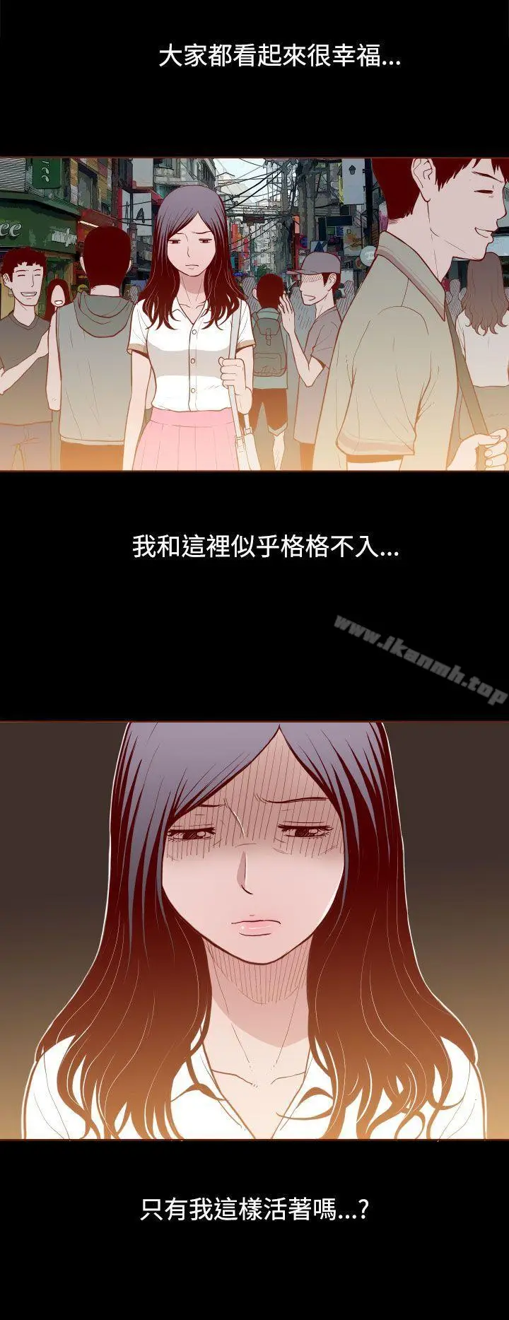 漫画《无法隐藏》第2话第22张图