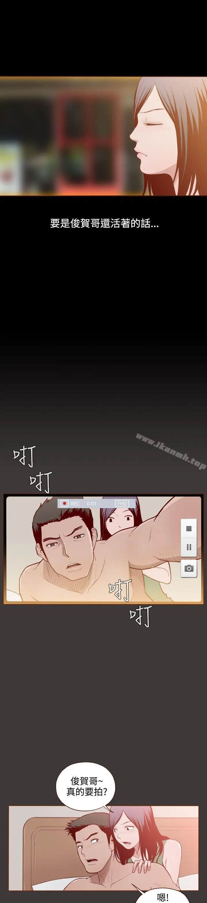 漫画《无法隐藏》第2话第23张图