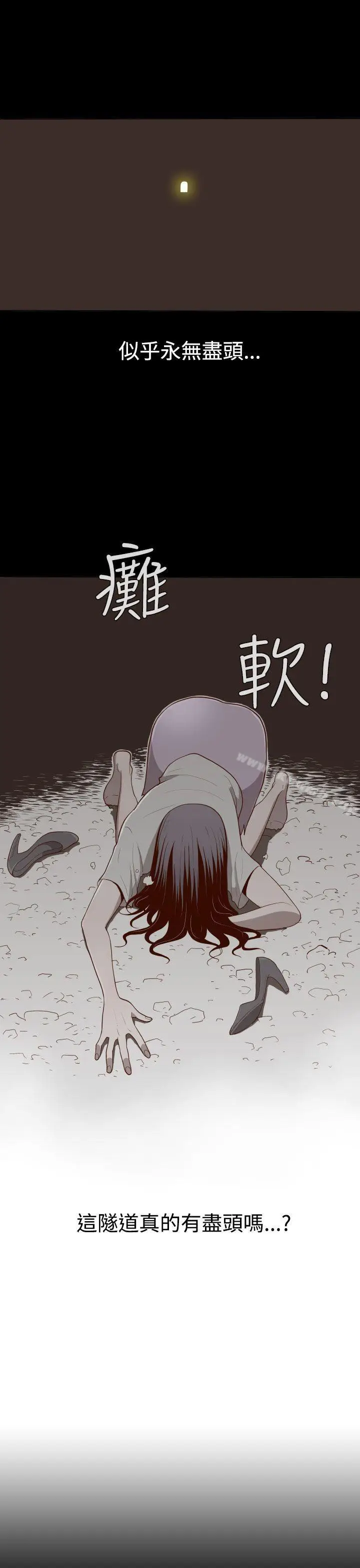 漫画《无法隐藏》第2话第3张图