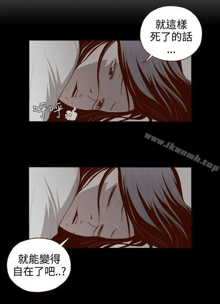 漫画《无法隐藏》第2话第4张图