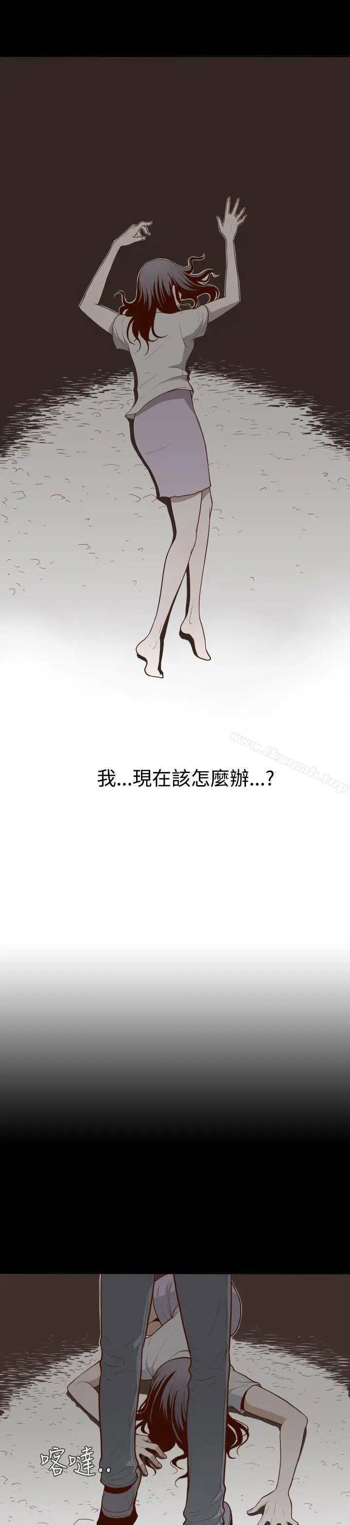 漫画《无法隐藏》第2话第5张图
