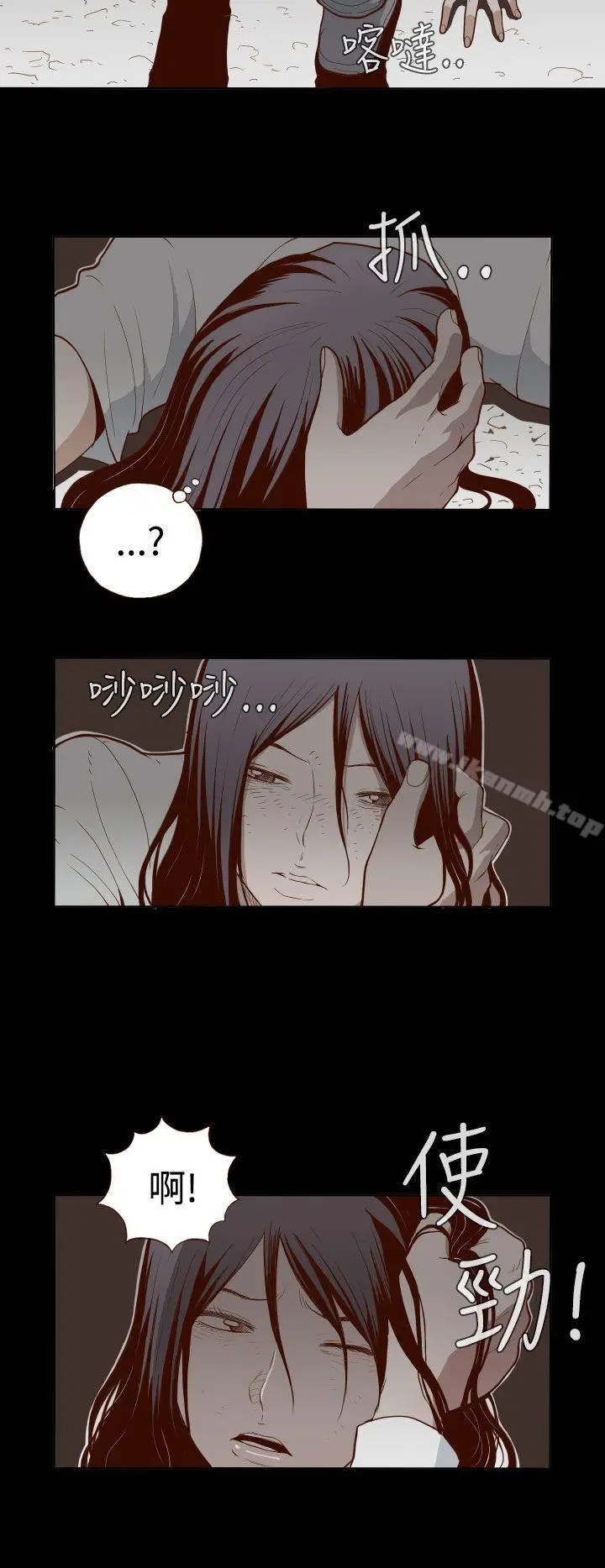 漫画《无法隐藏》第2话第6张图