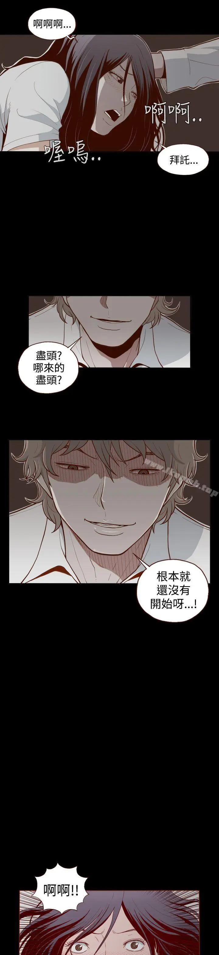 漫画《无法隐藏》第2话第7张图