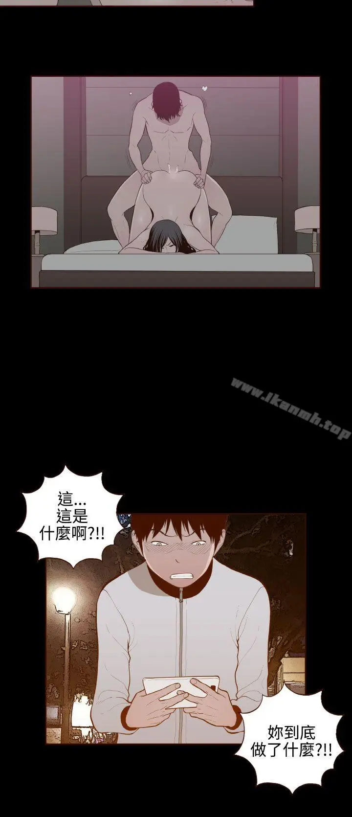 漫画《无法隐藏》第29话第10张图