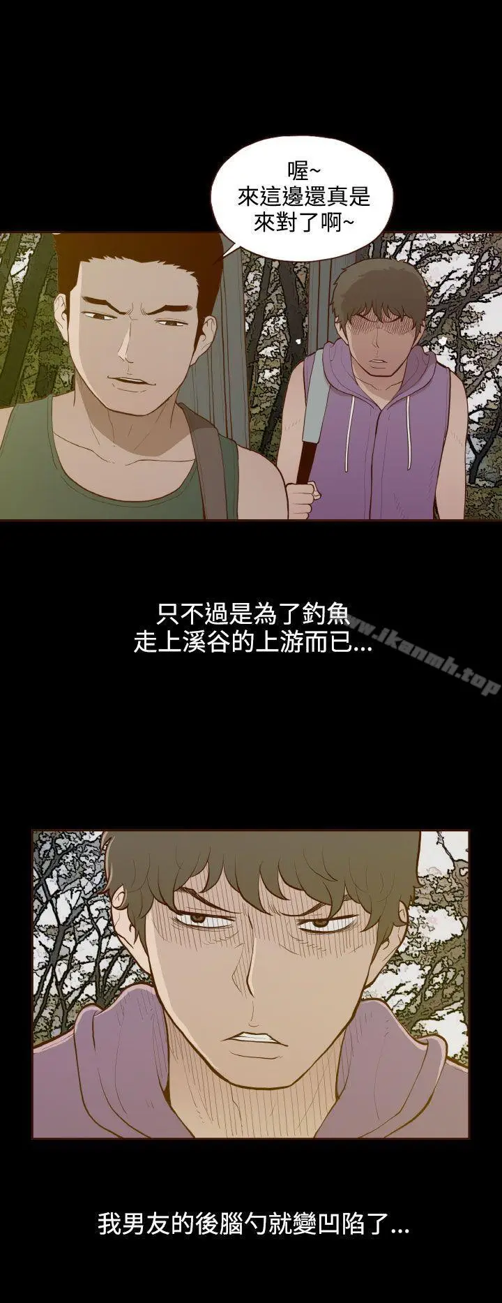 漫画《无法隐藏》第29话第2张图