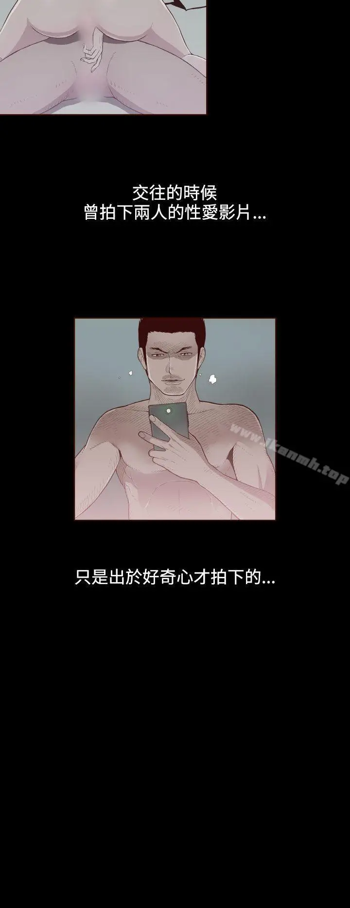 漫画《无法隐藏》第29话第6张图