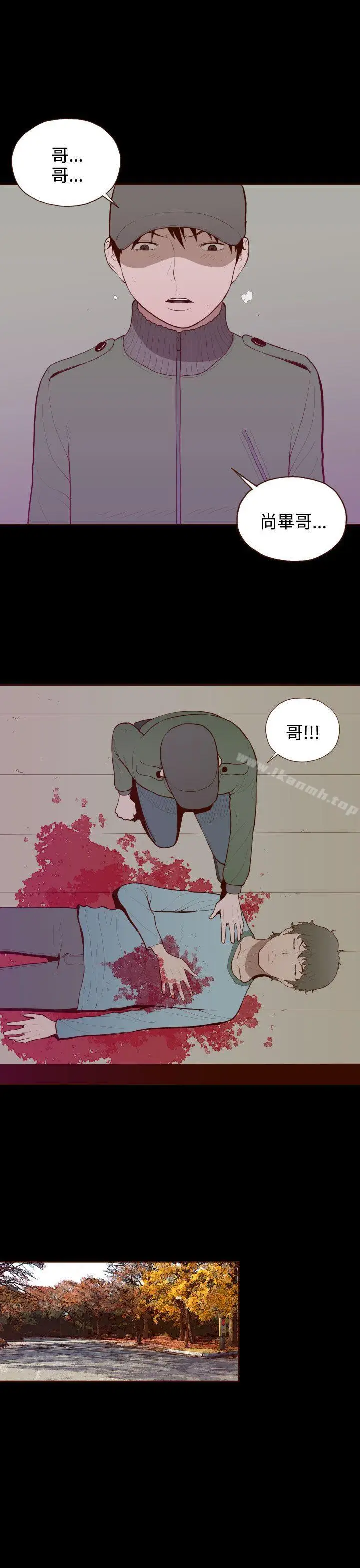 漫画《无法隐藏》最终话第15张图