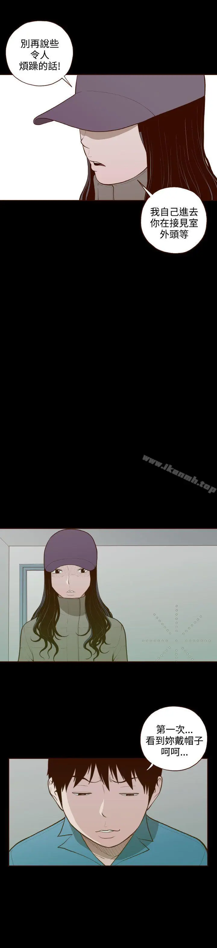 漫画《无法隐藏》最终话第19张图