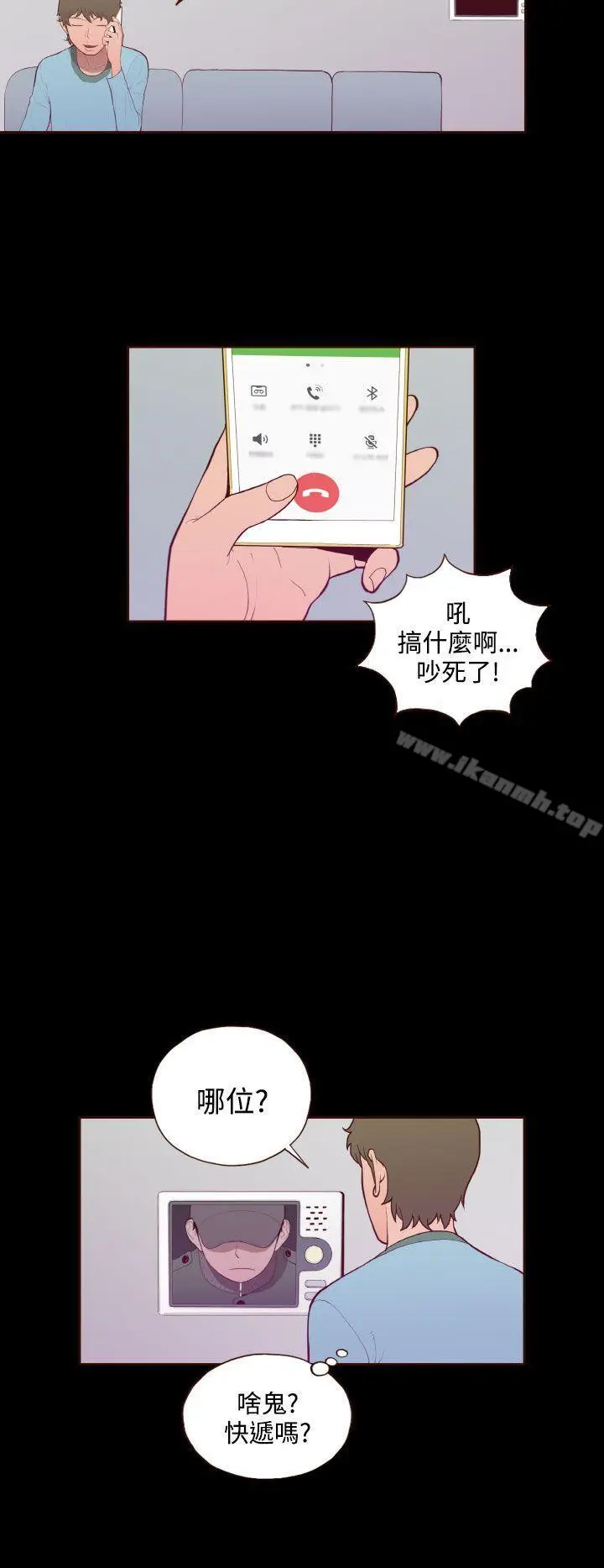 漫画《无法隐藏》最终话第2张图