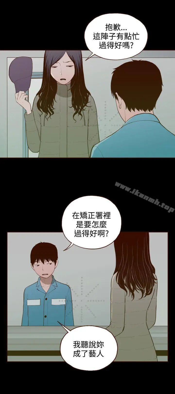 漫画《无法隐藏》最终话第20张图