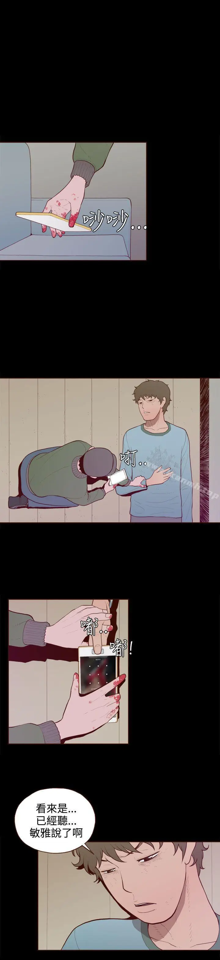 漫画《无法隐藏》最终话第7张图
