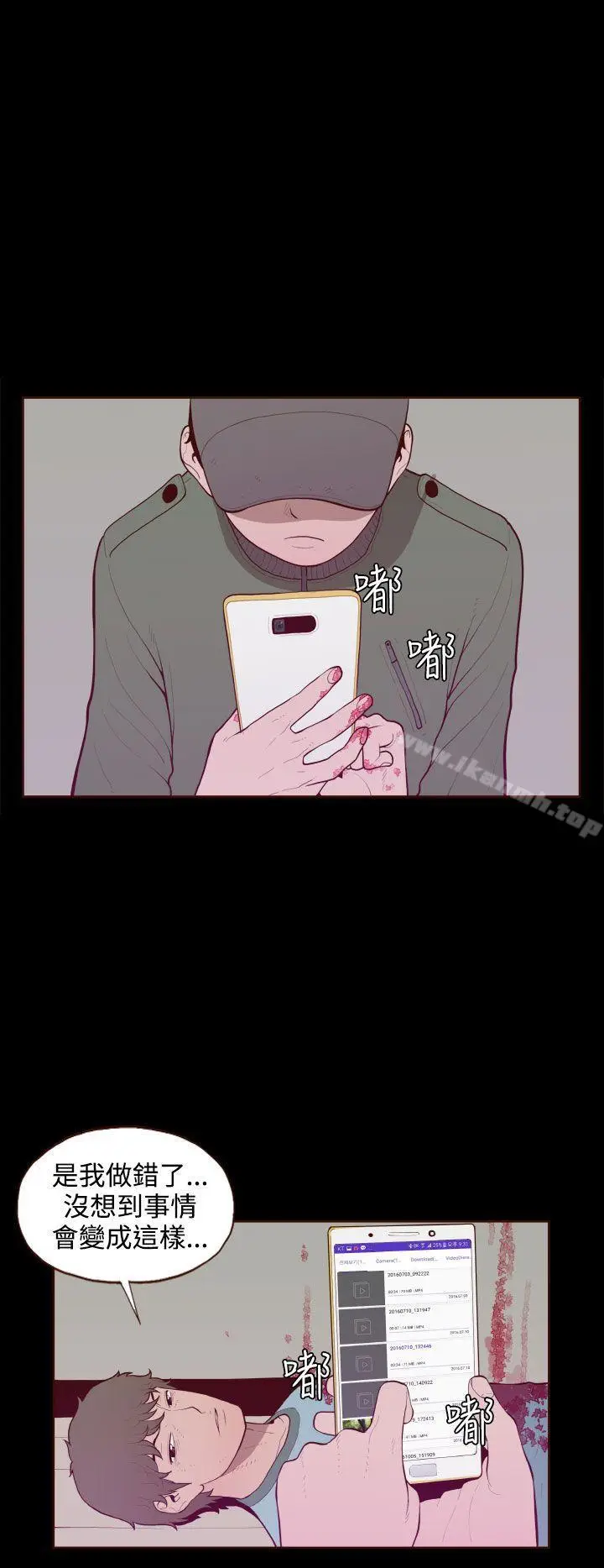 漫画《无法隐藏》最终话第8张图
