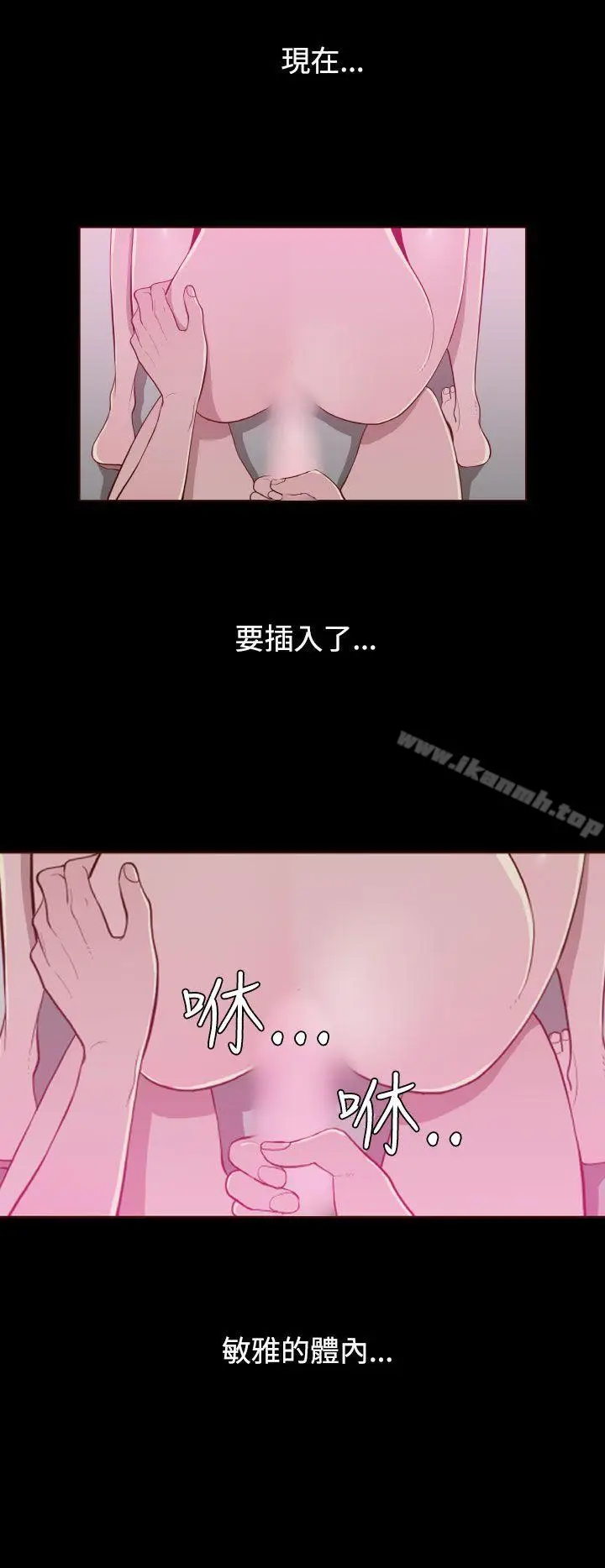 漫画《无法隐藏》第25话第16张图