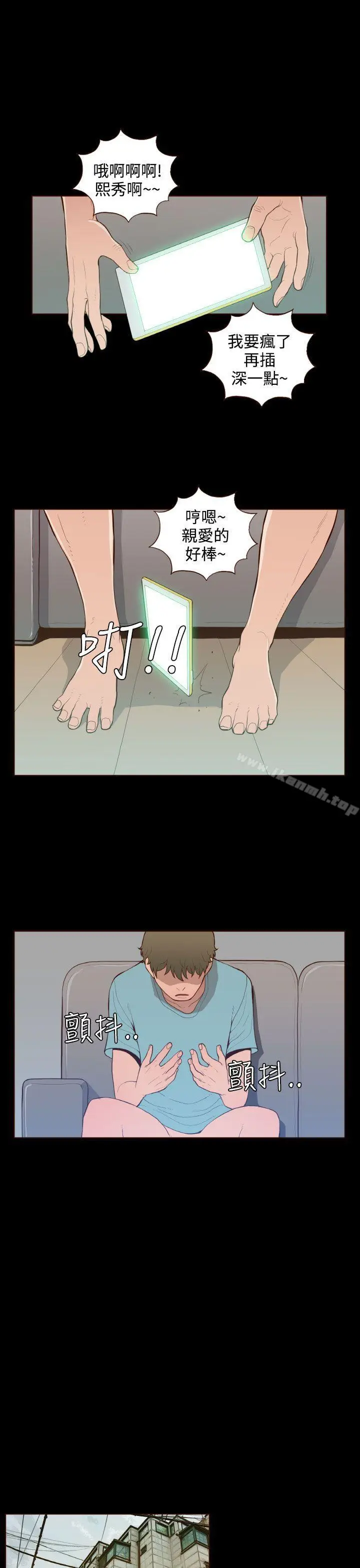 漫画《无法隐藏》第25话第19张图