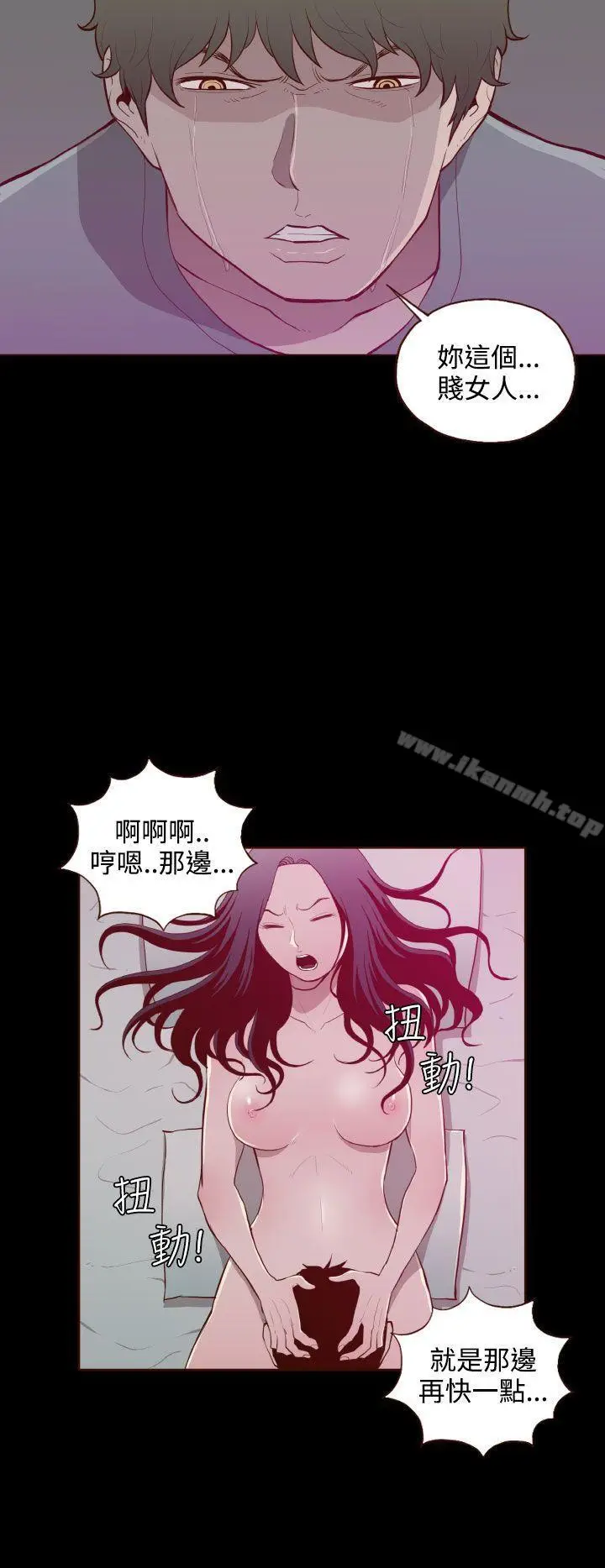漫画《无法隐藏》第25话第2张图