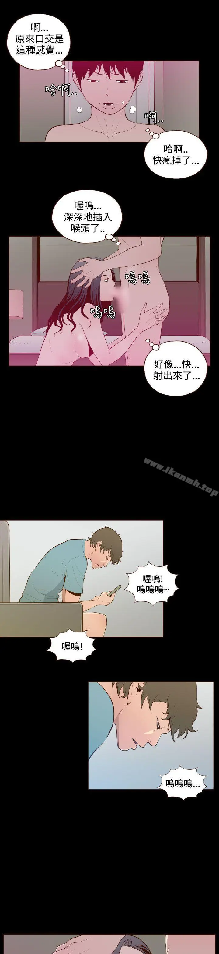 漫画《无法隐藏》第25话第7张图