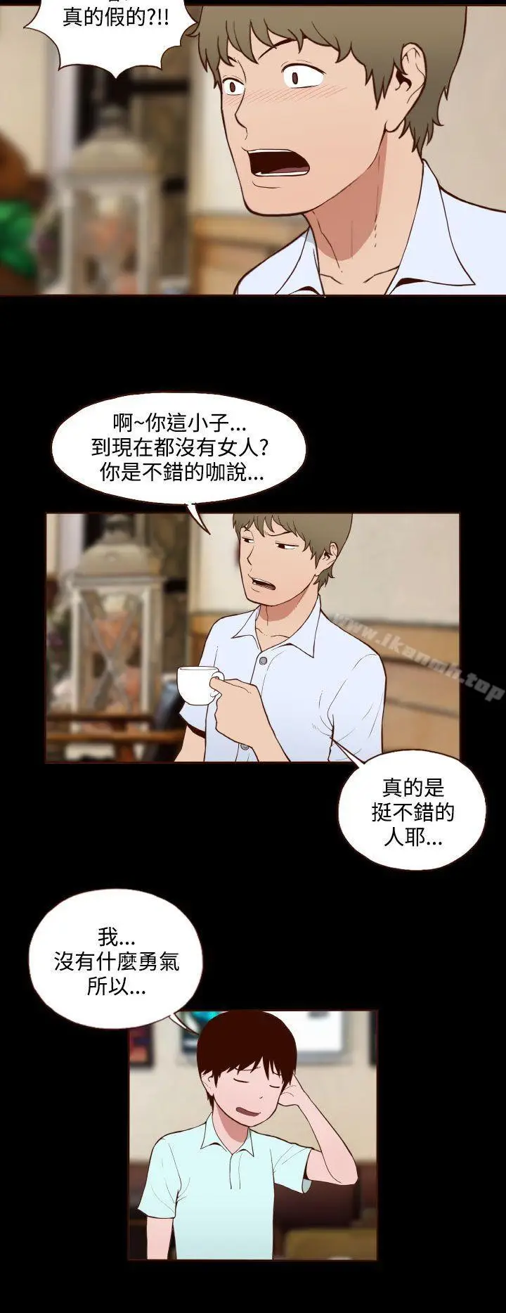 漫画《无法隐藏》第10话第10张图
