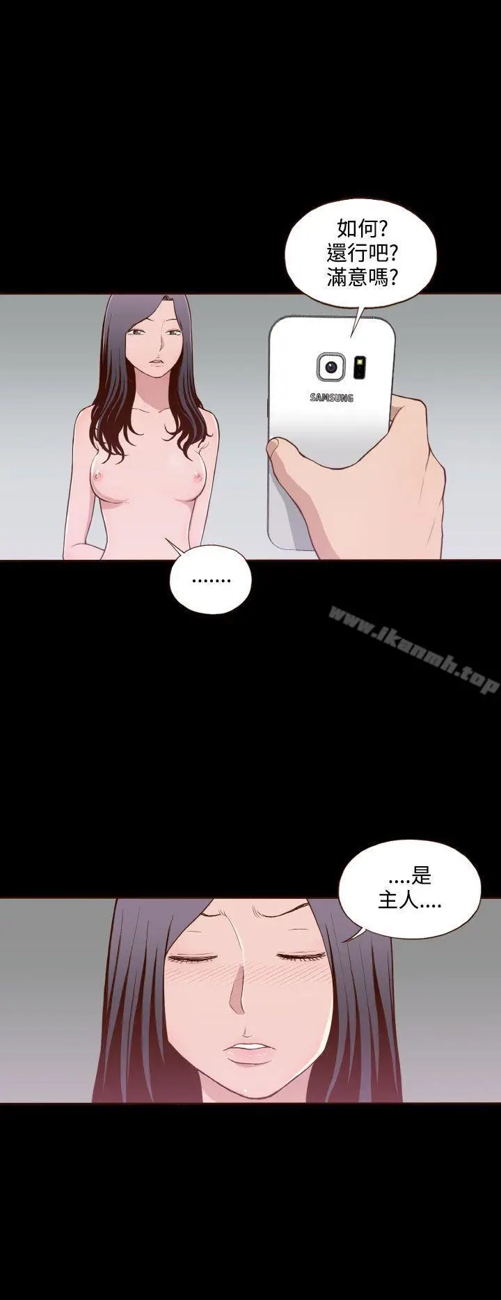 漫画《无法隐藏》第10话第14张图